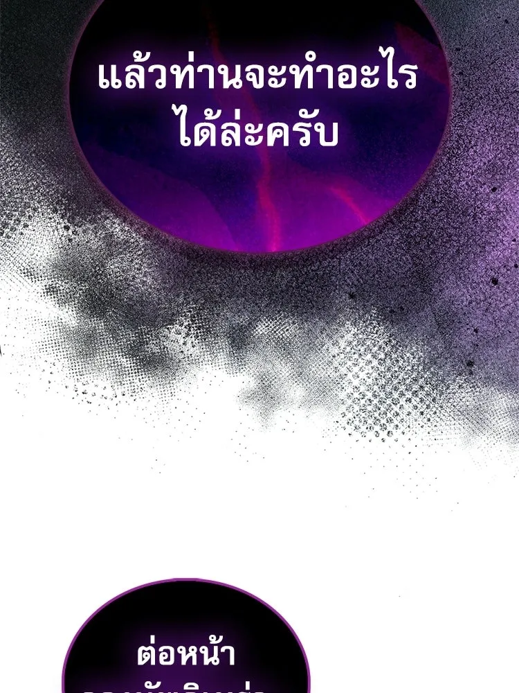 หยุดนะจอมมาร ฮีโร่ล้อมไว้หมดแล้ว ตอนที่ 32 ไม่มีอะไรจะเสียแล้ว! รูปที่ 127