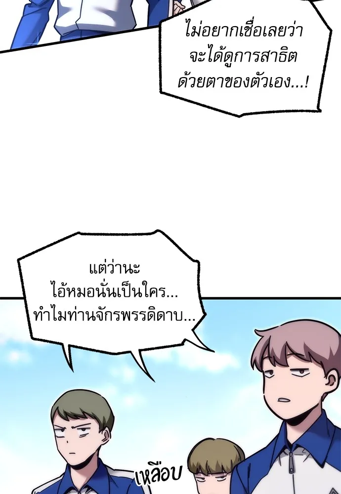 ชำแหละอะคาเดมีด้วยมีดแล่ปลา ตอนที่ 24 เตรียมพร้อม (4) รูปที่ 5