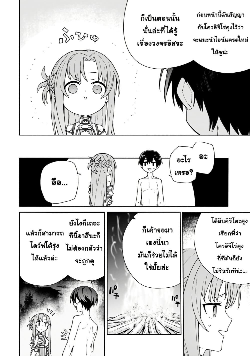 Manga-lc-com อ่านมังงะ อ่านการ์ตูน ออนไลน์ ฟรี Sword Art Online – Unital Ring ตอนที่ 1 2 3 4 5 6 7 8 9 10 11 12 13 14 ฟรี ไม่มีโฆษณา Manga-lc - อ่าน มังงะ อ่าน การ์ตูน ออนไลน์ อ่านมังงะ ฟรี