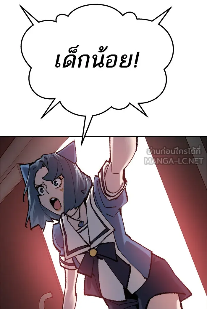 ยอดคนเลเวลทะลุ ตอนที่ 35 บุก (2) รูปที่ 66