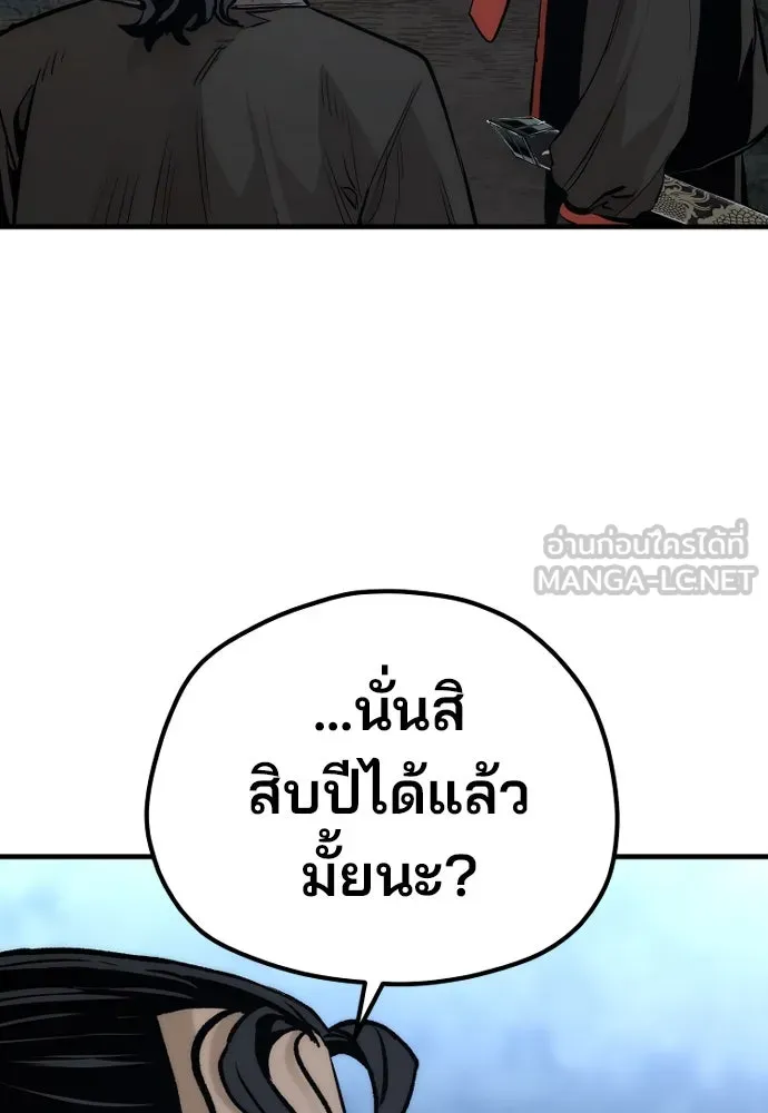 เส้นทางสู่เทพมาร ตอนที่ 105 รูปที่ 153
