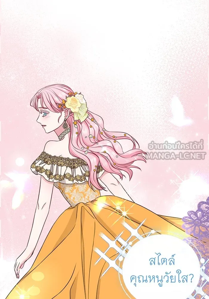 ครอบครัวพรรค์นั้น ฉันไม่มีวันกลับไป ตอนที่ 26 รูปที่ 63