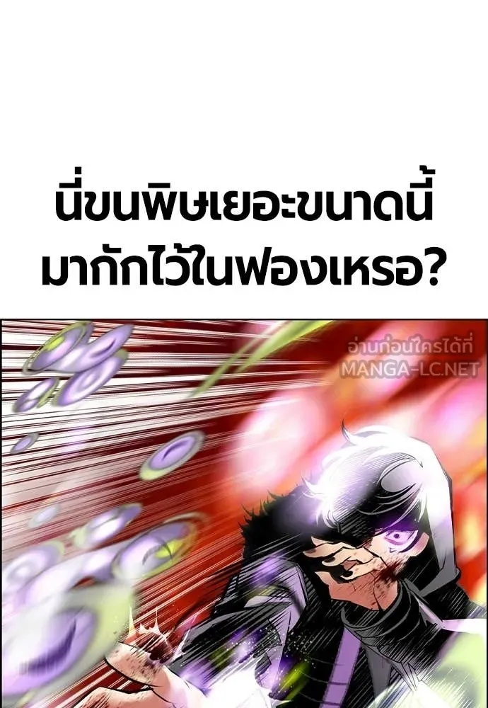 Jungle Juice ตอนที่ 180 รูปที่ 93