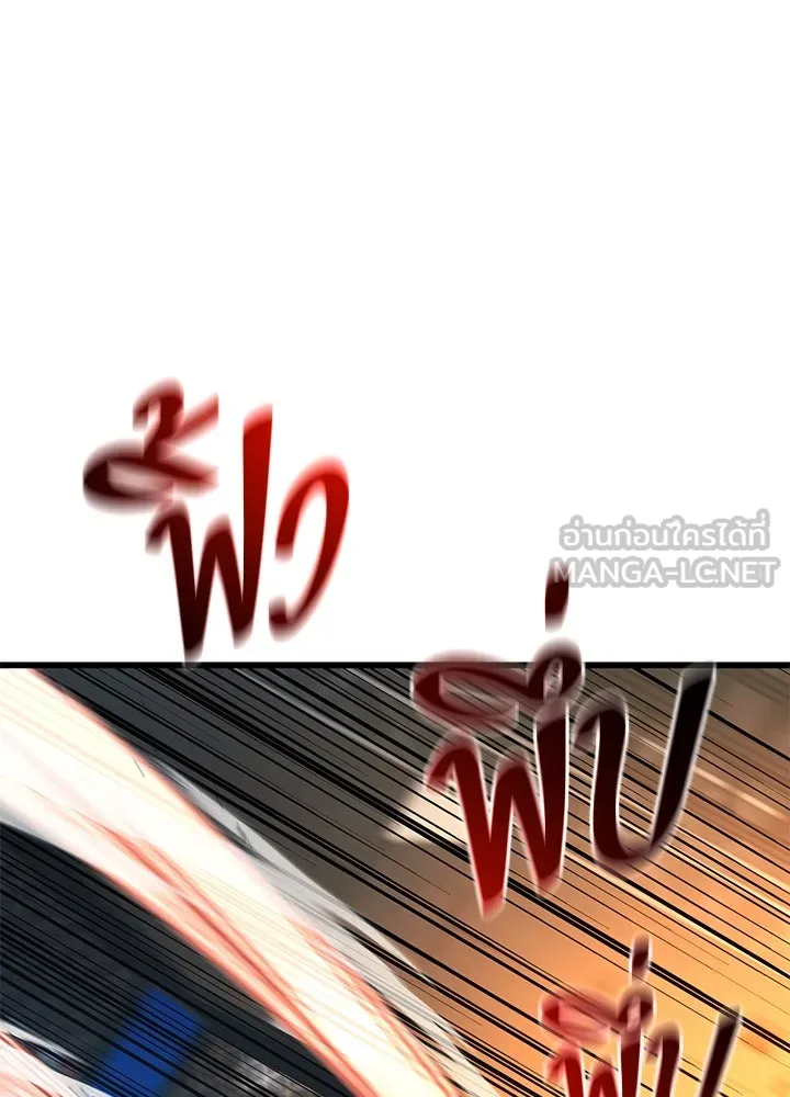 ราชาลานประลอง ตอนที่ 43 รูปที่ 51