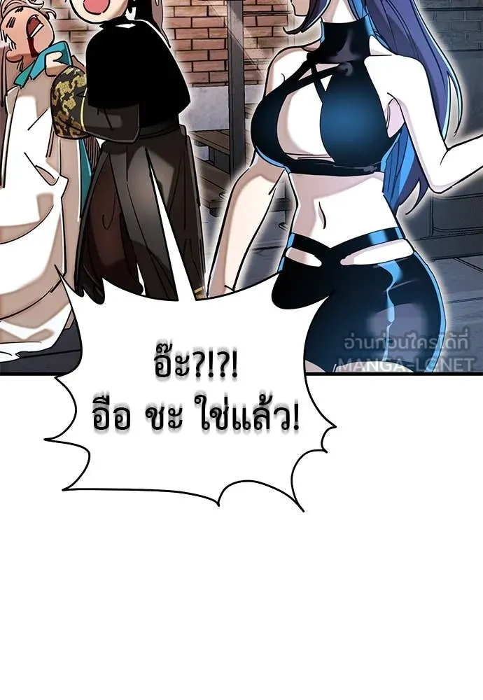 ยมราชลงทัณฑ์ ตอนที่ 103 รูปที่ 138