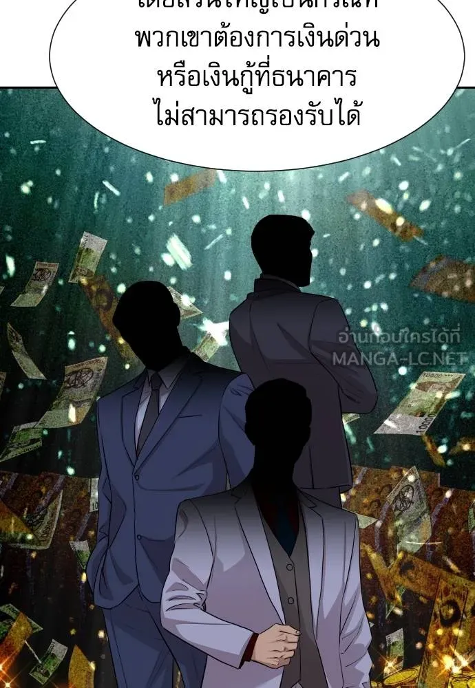 หลานอัจฉริยะ ตอนที่ 16 รูปที่ 113