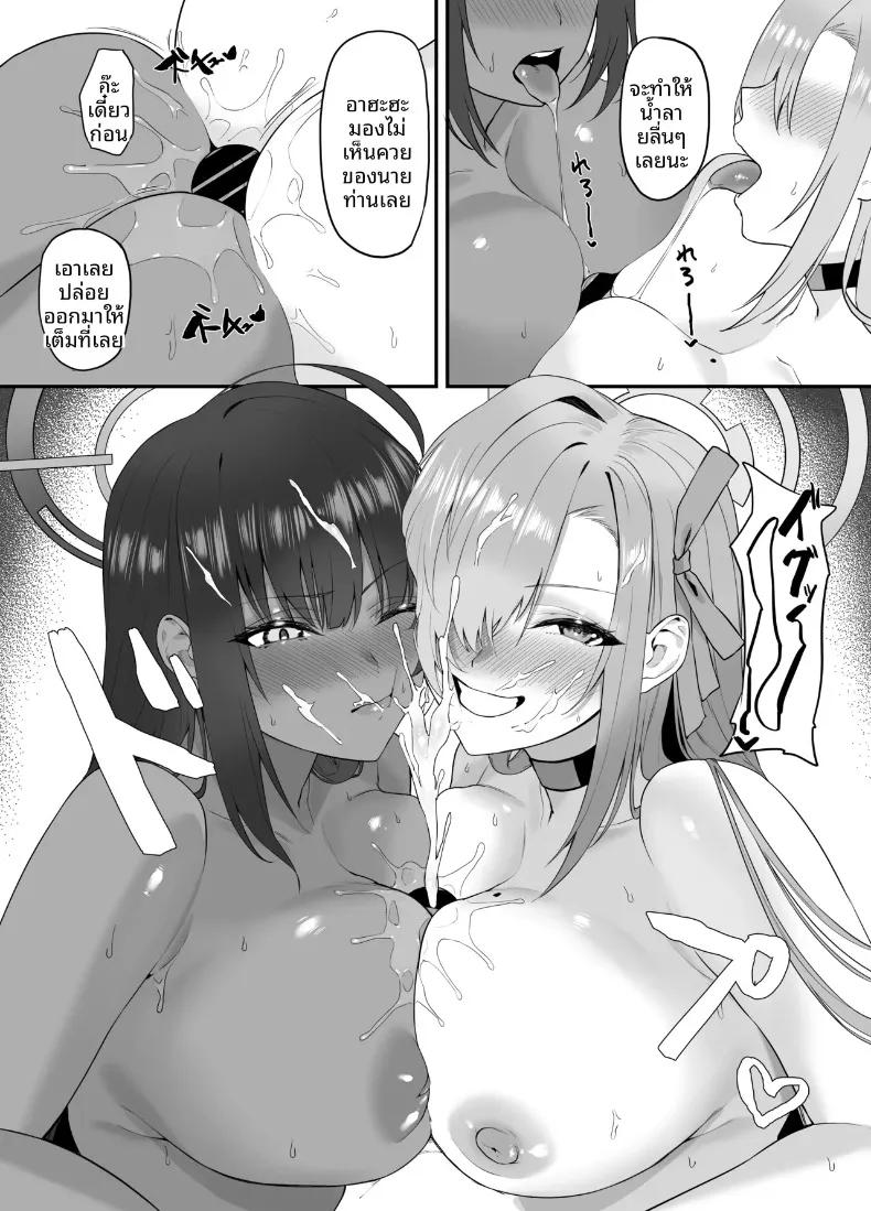 Doujin-Lc- อ่าน โดจิน มังฮวา เกาหลี ญี่ปุ่น จีน แปลไทย คุณครูกลายเป็นโชตะไปเเล้ว (Agape) (Blue Archive) ตอนที่ 1 2 3 4 5 6 7 8 9 10 11 12 13 14 ฟรี ไม่มีโฆษณา อ่าน โดจิน Manhwa เกาหลี ญี่ปุ่น จีน เรามีครบ คัดมาให้เน้นๆ โดจิน 18+ รับประกันความฟินโดย  Doujin Lc