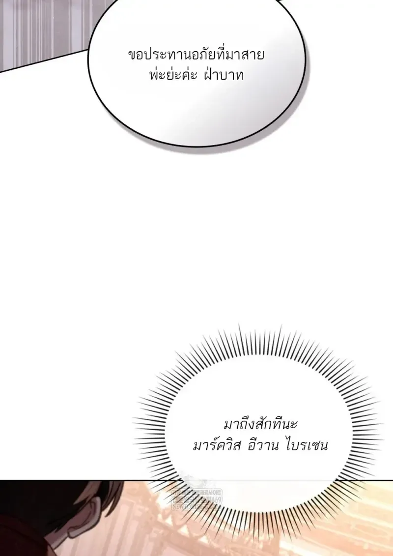 Reborn as the Enemy Prince เก_ดใหม_เป_นเจ_าชายในประเทศศ_ตร_ ตอนที่ ตอนที่ 103 รูปที่ 82