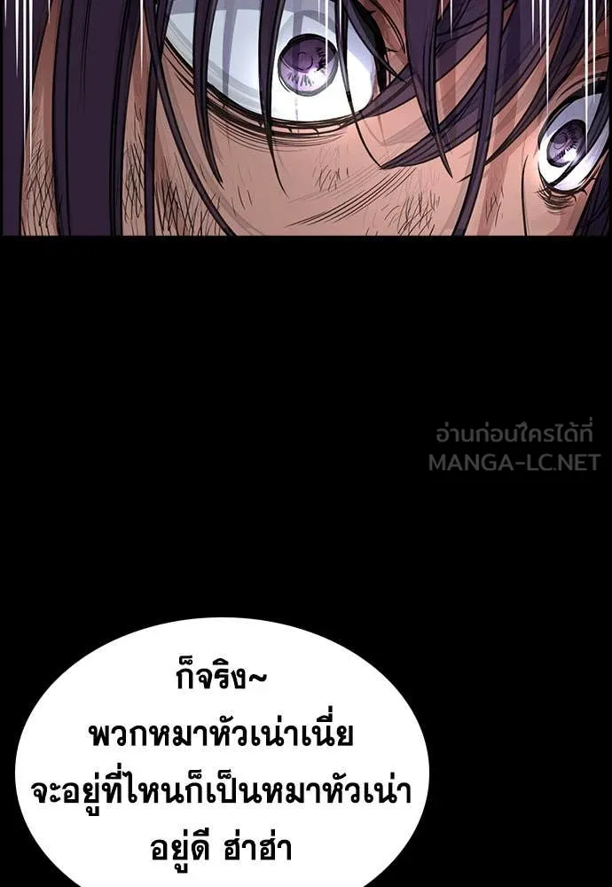 การศึกษาที่แท้จริง ตอนที่ 198 รูปที่ 87