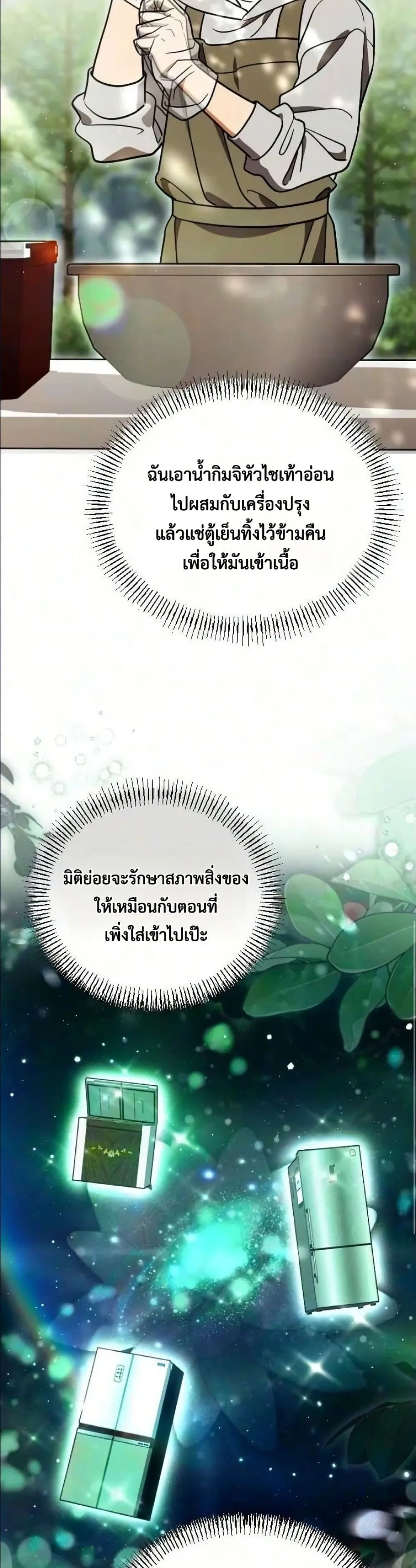 Manga-lc-com อ่านมังงะ อ่านการ์ตูน ออนไลน์ ฟรี I Offered Kimchi Ramen to the Gods ตอนที่ 1 2 3 4 5 6 7 8 9 10 11 12 13 14 ฟรี ไม่มีโฆษณา Manga-lc - อ่าน มังงะ อ่าน การ์ตูน ออนไลน์ อ่านมังงะ ฟรี