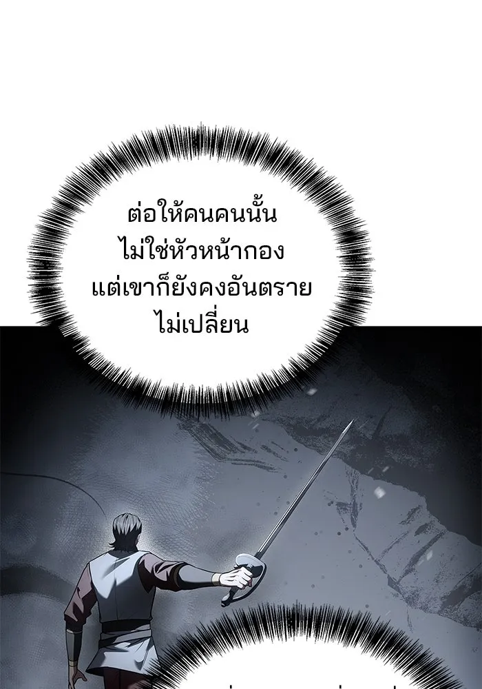 ครัวจอมเวท ตอนที่ 80 รูปที่ 40