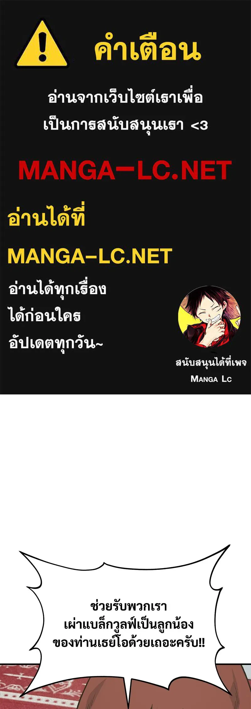 ปลูกผักพิชิตหอคอย ตอนที่ 86 รูปที่ 1