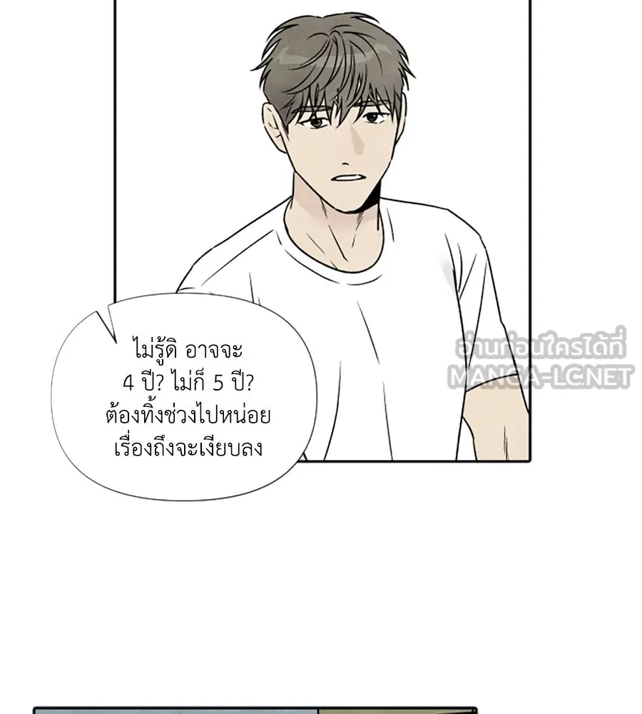 เหตุผลของคนไม่อยากอยู่ ตอนที่ 84 รูปที่ 33