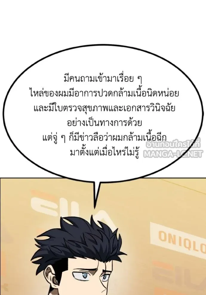 ราชาแห่งอ็อกทากอน ตอนที่ 130 รูปที่ 54