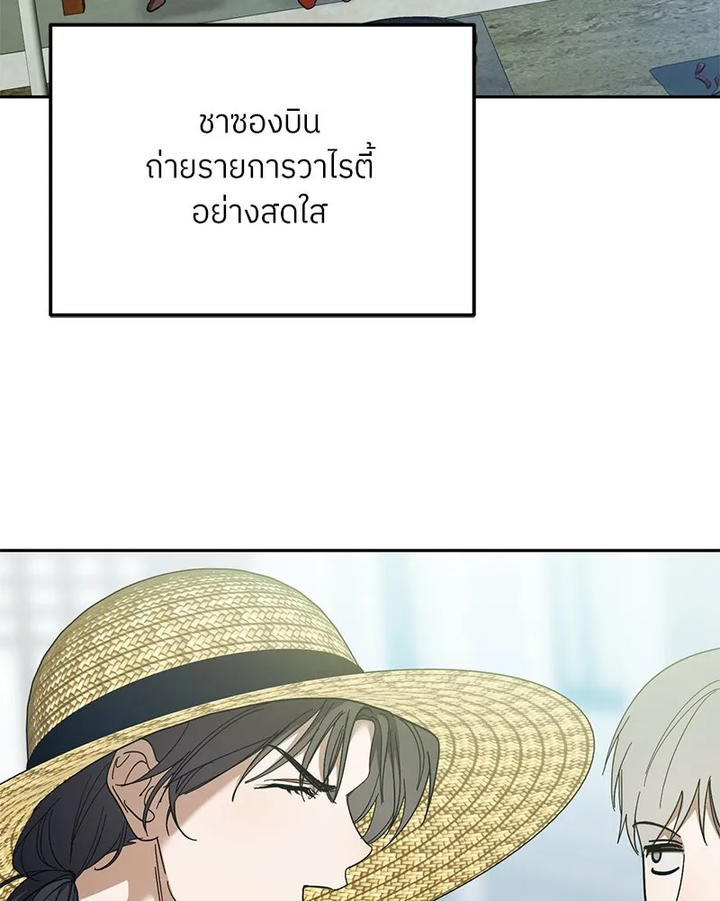 ย้อนเวลามาเป็นมักเน่ ตอนที่ 36 รูปที่ 64