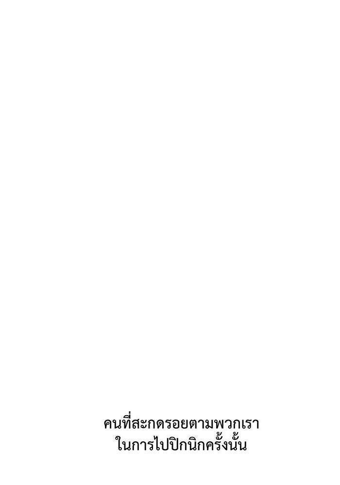 หนูน้อยทรราช ตอนที่ 80 รูปที่ 73