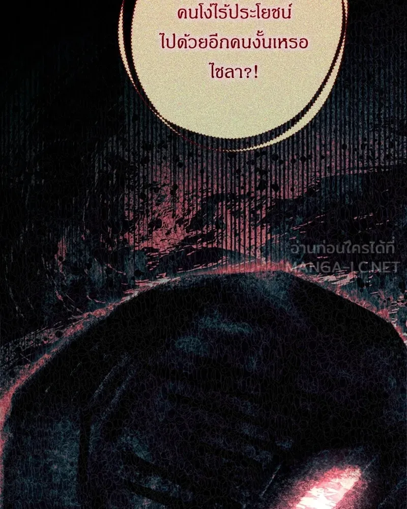 จุ๊บรัก คุณหมาป่า ตอนที่ 2 รูปที่ 87