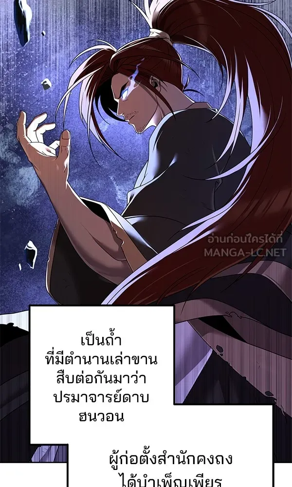 พอแล้วขันที อยากมีเจ้าโลก ตอนที่ 7 รูปที่ 102