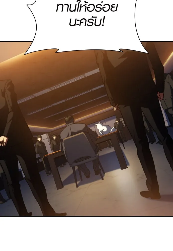 นักรบแช่แข็ง ตอนที่ 14 รูปที่ 59