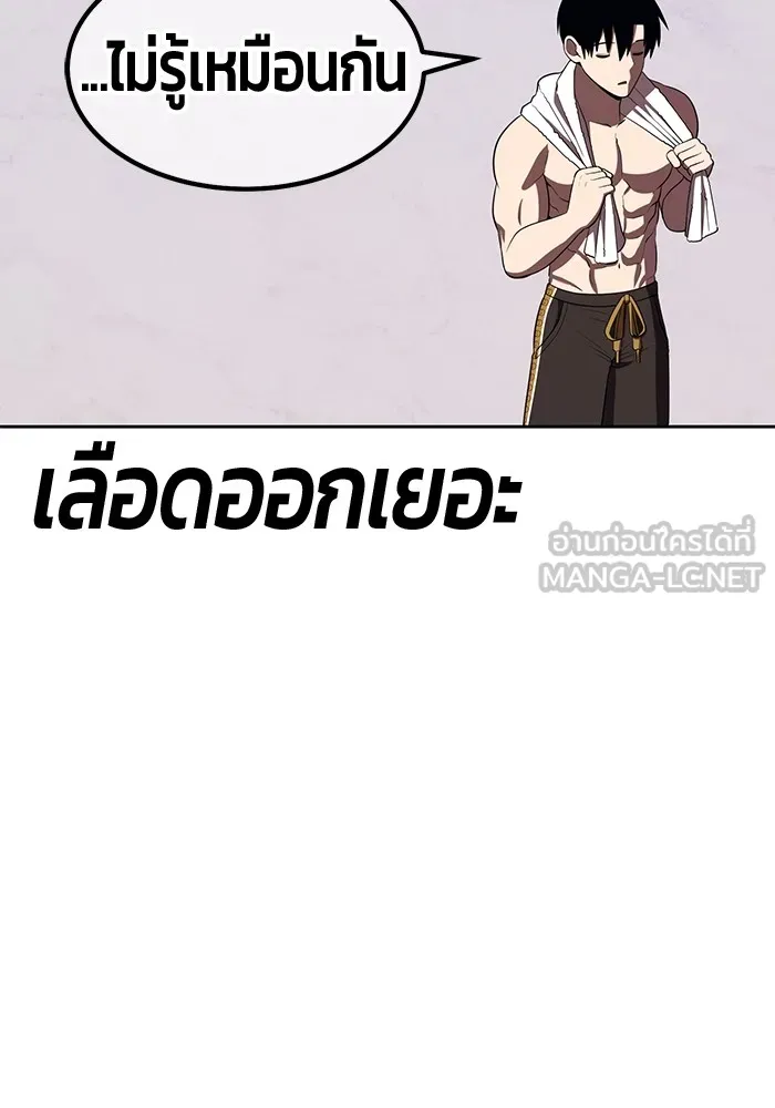 +99 ท่อนไม้พร้อมบวก ตอนที่ 42 ผู้เข้าชิง (2) รูปที่ 126