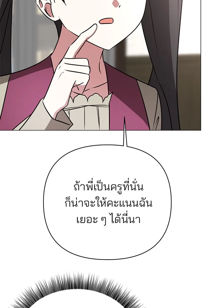 อะคาเดมีนี้เห็นทีจะเจ๊ง ตอนที่ 35 รูปที่ 88