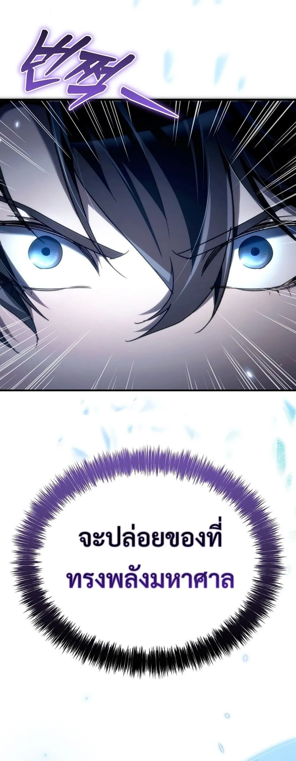 The Genius Blacksmith_s Game เกมเปล_ยนโลกของช_างต_เหล_กในตำนาน ตอนที่ ตอนที่ 25 รูปที่ 74