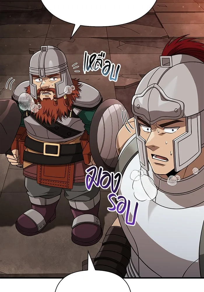 เอาชีวิตรอดในเกมฉบับคนเถื่อน ตอนที่ 91 ร่างสุดท้าย รูปที่ 74