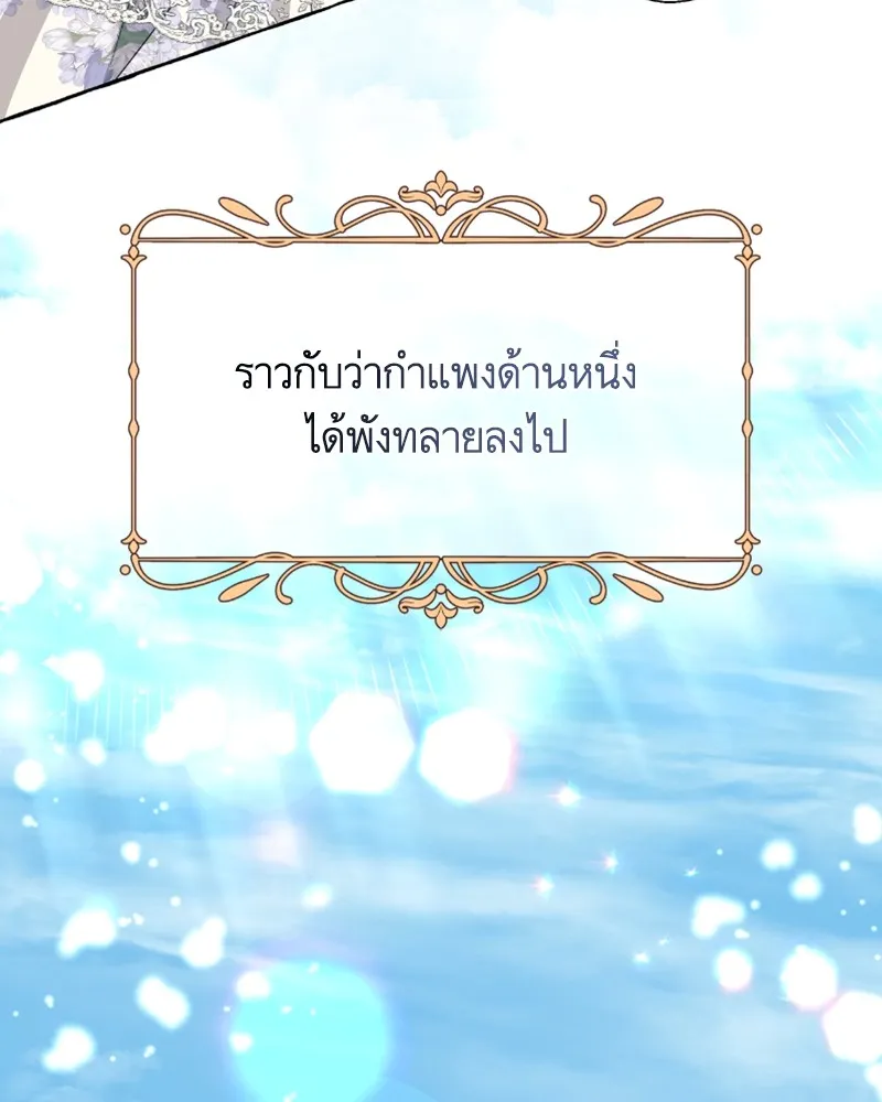 นึกว่าเป็นอิเซไคธรรมดา ตอนที่ 37 รูปที่ 86