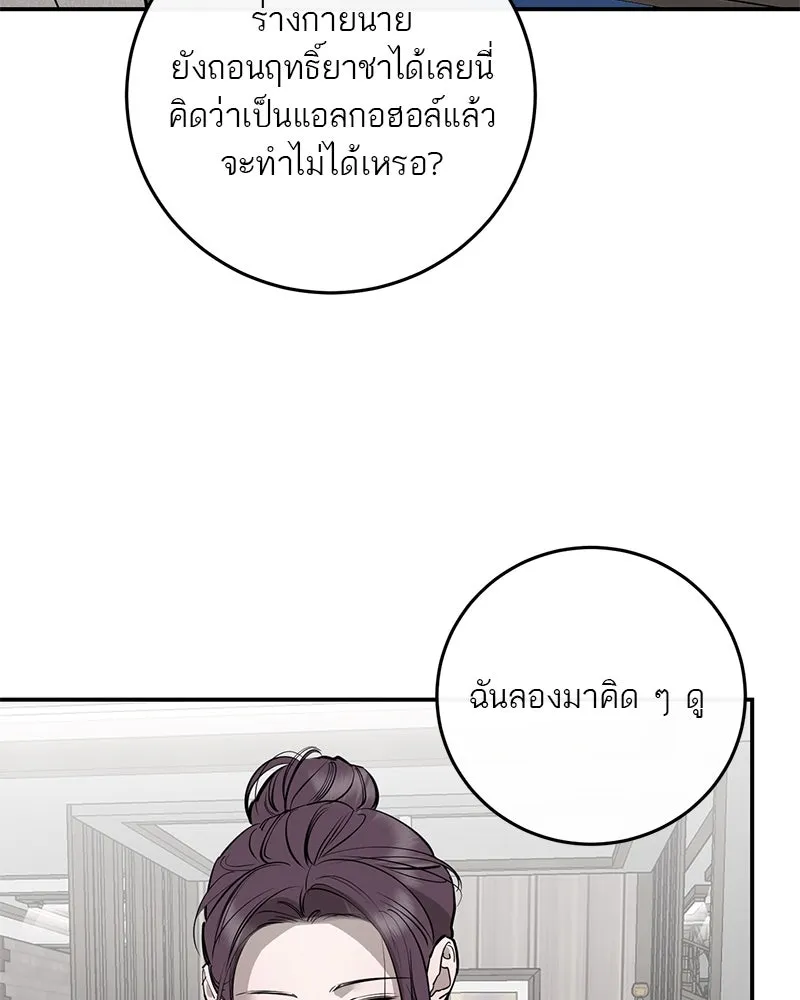 ตำนานเทพธิดาตกสวรรค์ ตอนที่ 95 รูปที่ 53