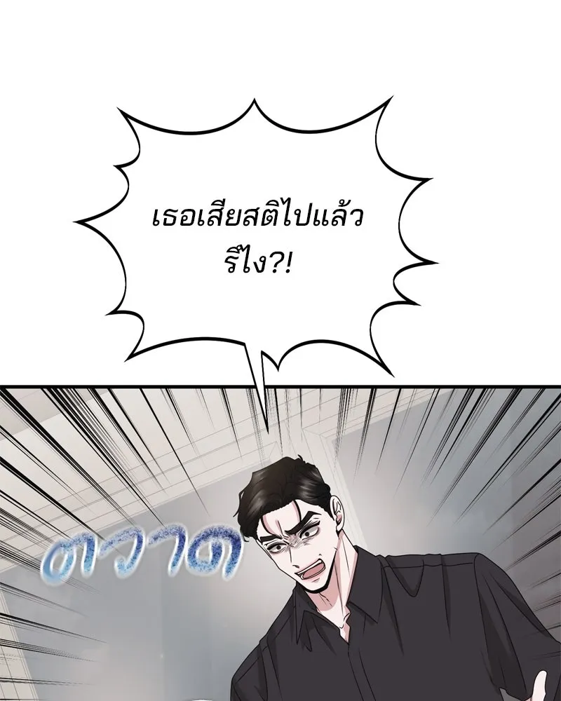สามีที่ไม่ได้ขอ ตอนที่ 55 รูปที่ 97