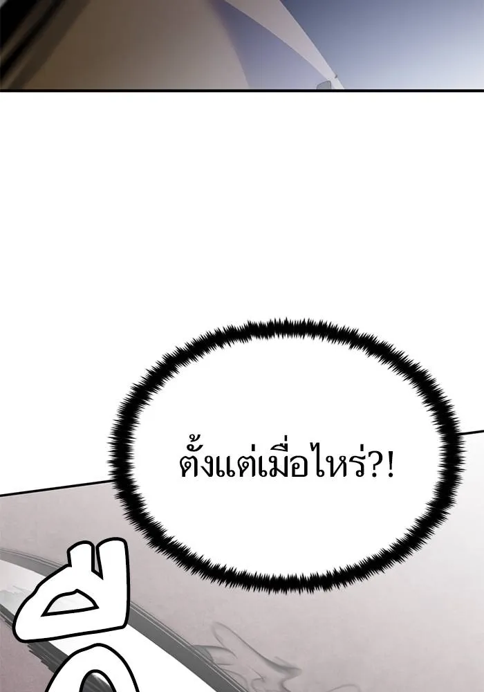 Return to Player ตอนที่ 145 รูปที่ 104