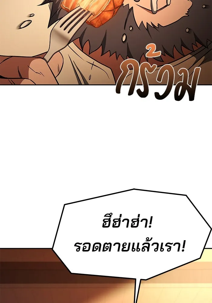 ครัวจอมเวท ตอนที่ 11 รูปที่ 61