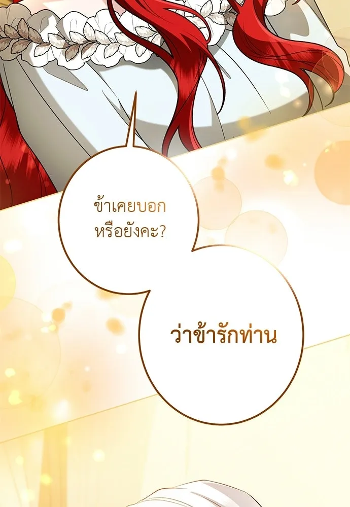 บุปผาลบคมดาบ ตอนที่ 80 (ตอนจบ) รูปที่ 91