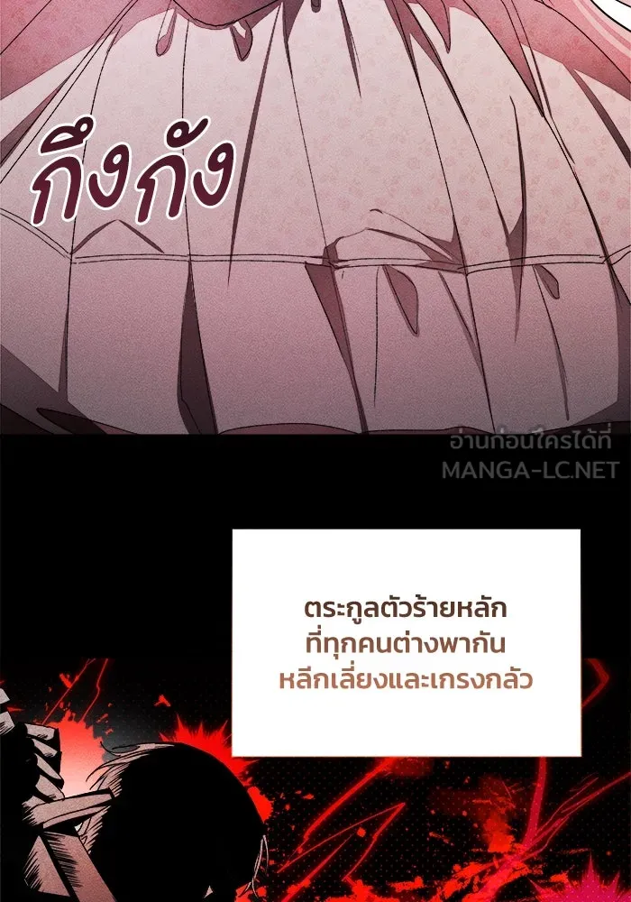 รักนะคะ ป๊ะป๋าทรราช ตอนที่ 1 รูปที่ 126