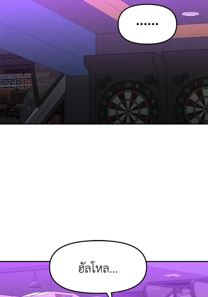 อดีตบอสหอคอย ตอนที่ 76 รูปที่ 164
