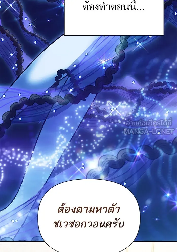 My S-Class Hunters ตอนที่ 140 ถูกฝากดูแล (2) รูปที่ 129