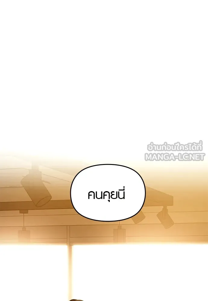 บันทึกรักลูกสาวเจ้าพ่อ ตอนที่ 43 รูปที่ 45