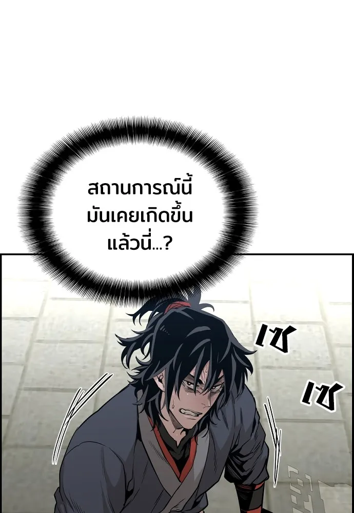 เส้นทางสู่เทพมาร ตอนที่ 1 รูปที่ 110