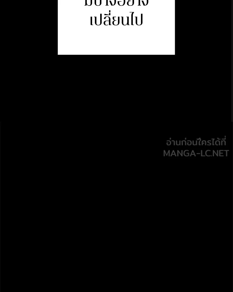 Player ตอนที่ 143 รูปที่ 78