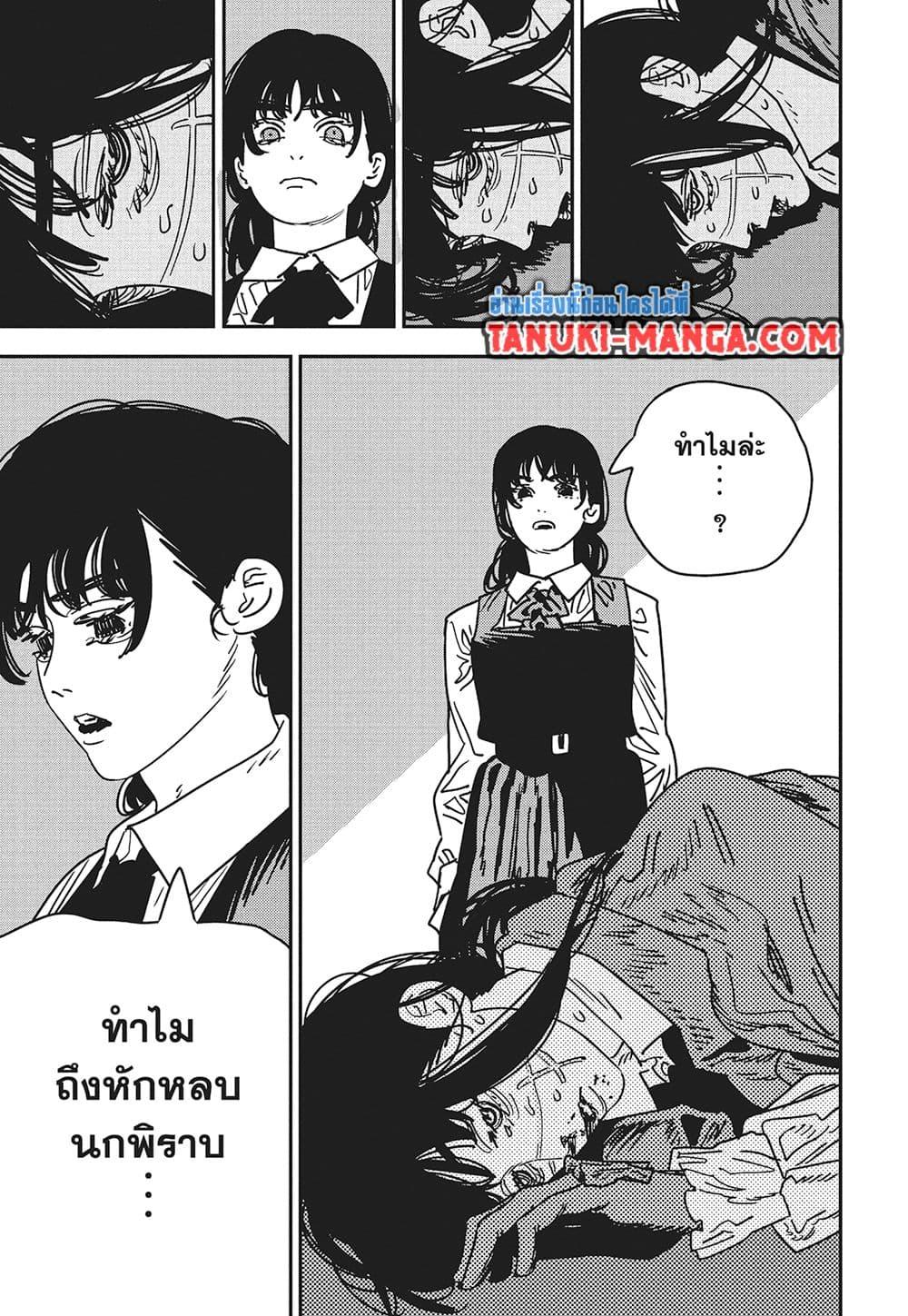 Manga-lc-com อ่านมังงะ อ่านการ์ตูน ออนไลน์ ฟรี Chainsaw Man ตอนที่ 1 2 3 4 5 6 7 8 9 10 11 12 13 14 ฟรี ไม่มีโฆษณา Manga-lc - อ่าน มังงะ อ่าน การ์ตูน ออนไลน์ อ่านมังงะ ฟรี