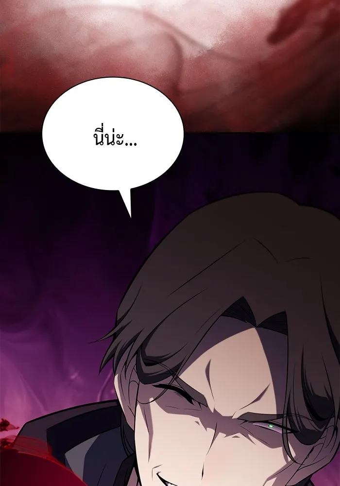 ลูกชายคนเล็กของดยุกคือมือสังหาร ตอนที่ 39 รูปที่ 128