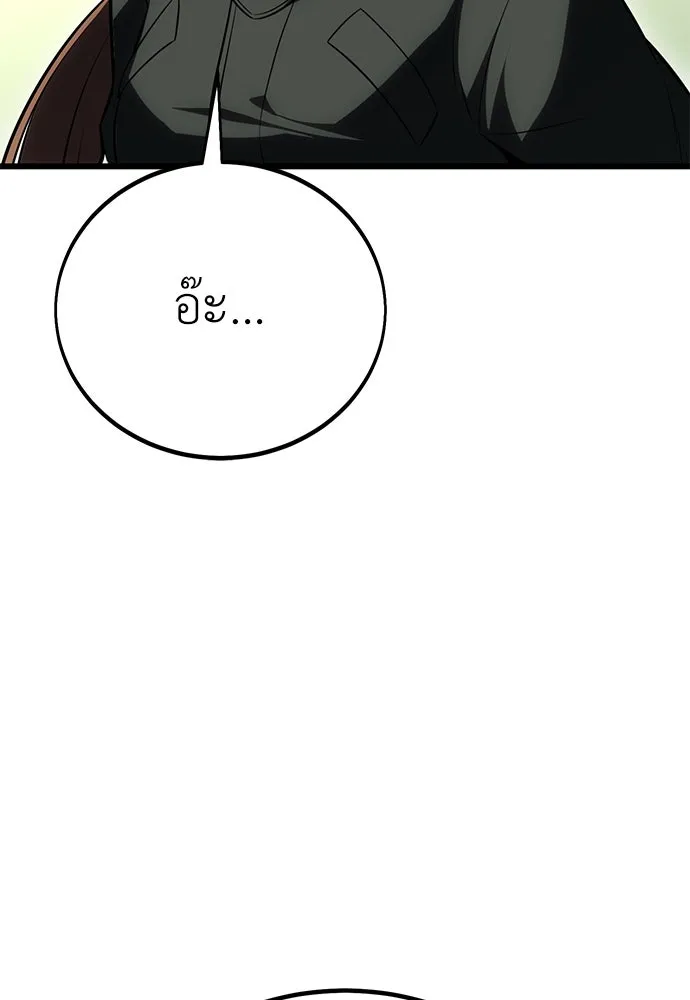 ไอ้เพลเยอร์นั่น ฉันฆ่ามันเอง ตอนที่ 55 รูปที่ 202