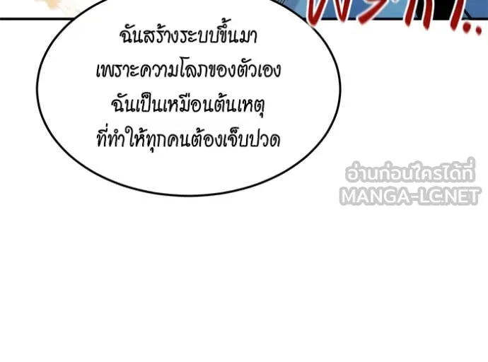 แยกร่าง ล่าอัตโนมัติ ตอนที่ 175 รูปที่ 19
