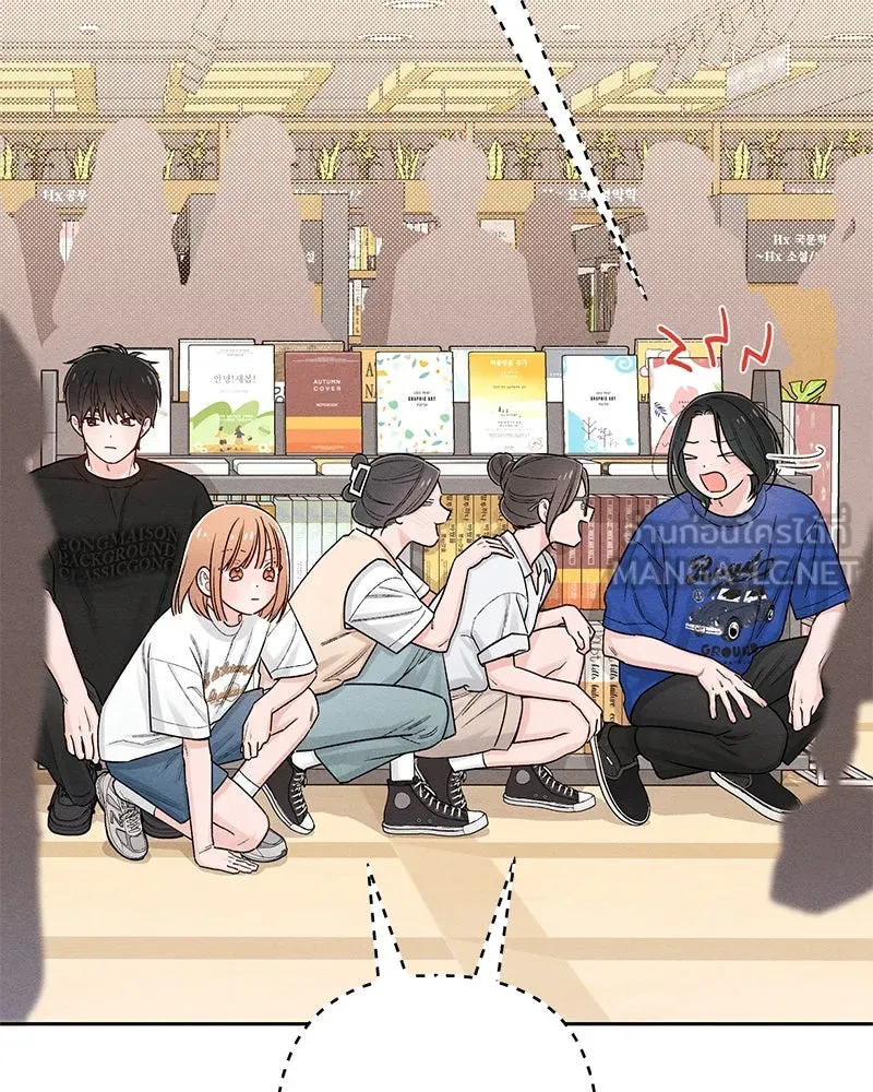 เป็นวัยรุ่นมันเหนื่อย ตอนที่ 63 รูปที่ 117