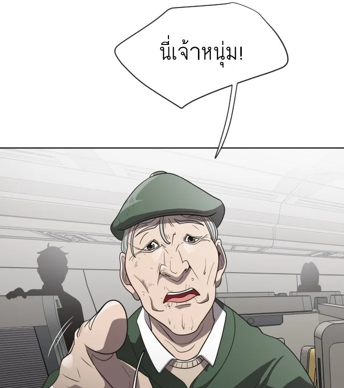 ยุคแห่งยอดมนุษย์ ตอนที่ 24 รูปที่ 70