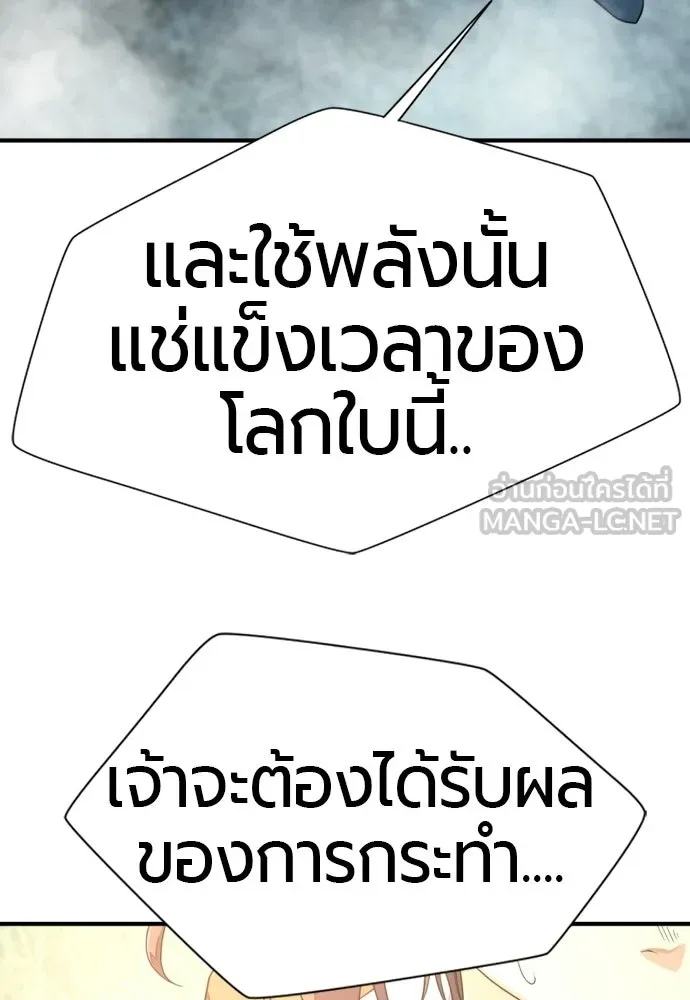 ยอดสถาปนิกผู้พิทักษ์อาณาจักร ตอนที่ 214 ความทรงจำของอสุรกาย (1) รูปที่ 90