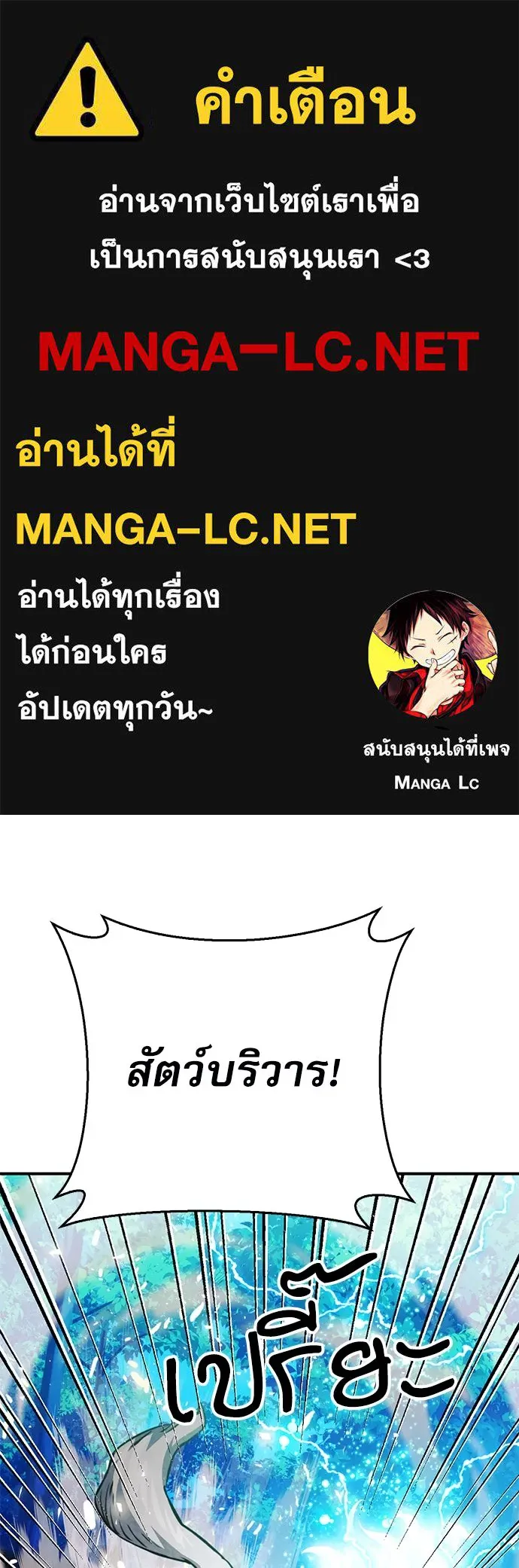 ดรูอิดแห่งสถานีโซล ตอนที่ 124 รูปที่ 1