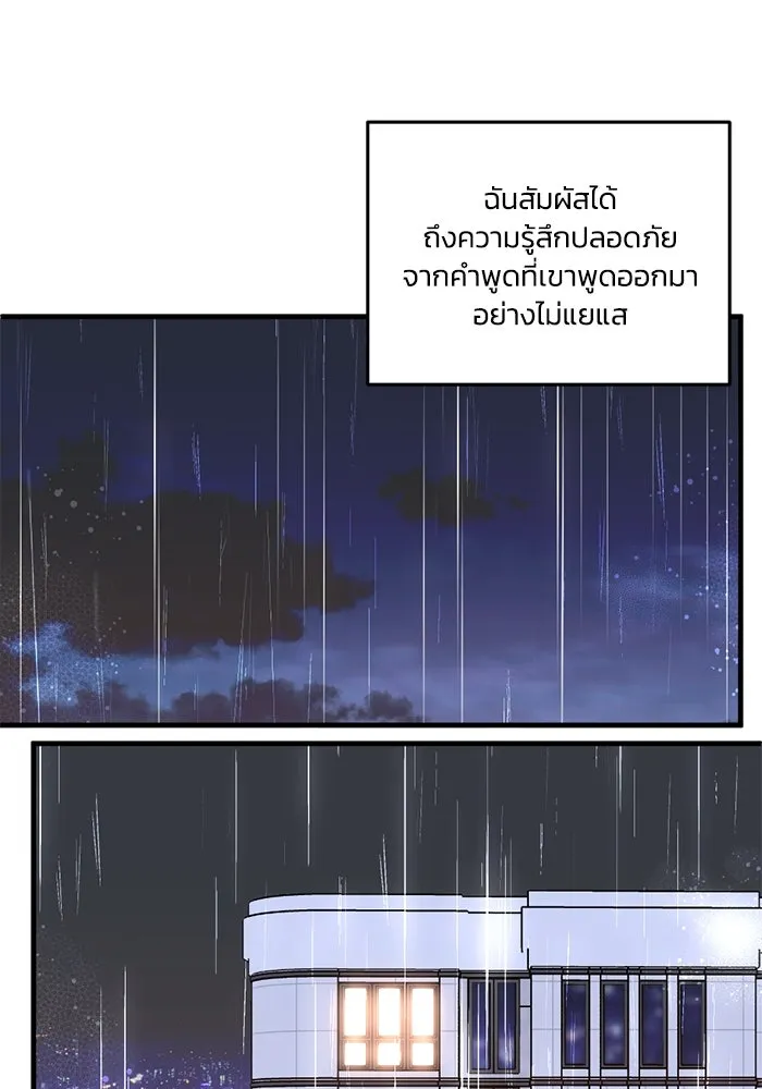 ชีวิตรักฉบับเดจาวู ตอนที่ 31 รูปที่ 89