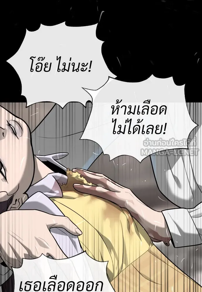 นักฆ่าย้อนวัย ตอนที่ 89 รูปที่ 60