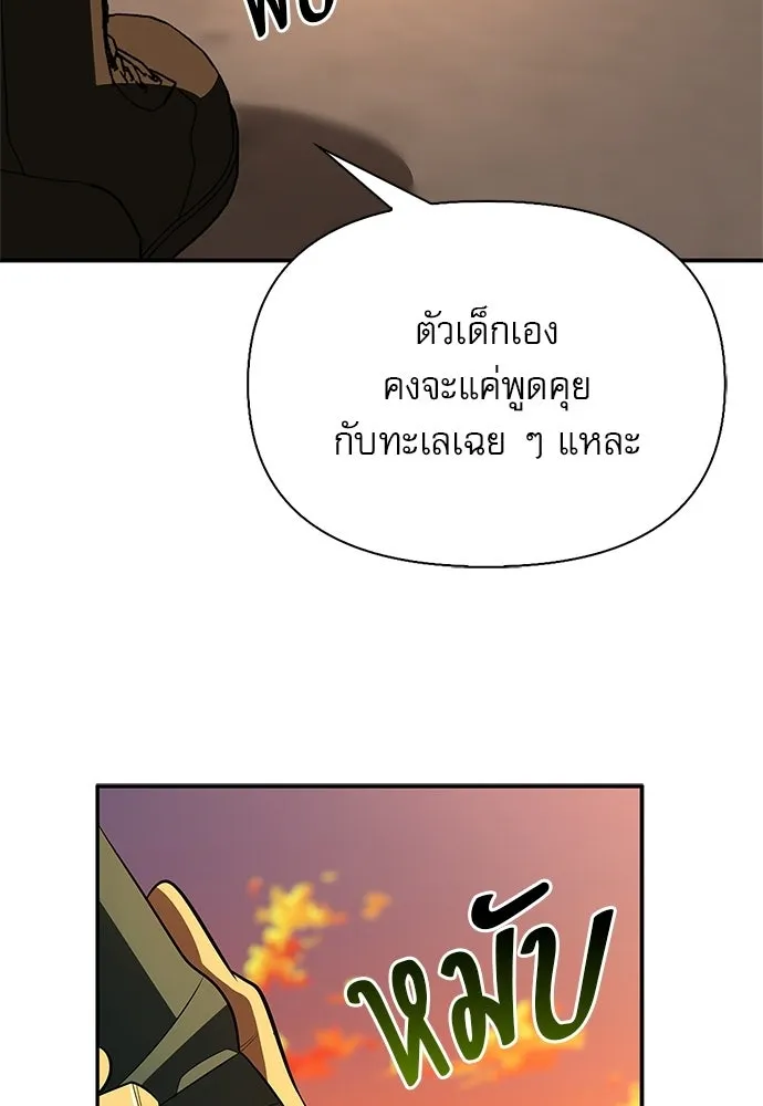 ชีวิตฮีลใจนายฮันเตอร์คลาส S ตอนที่ 51 (จบซีซัน 1) รูปที่ 137